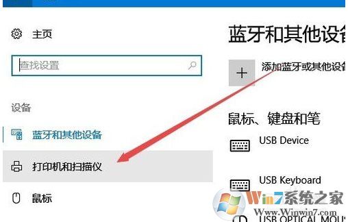 Win10打印機在哪添加和設置,Win10設備和打印機在哪？