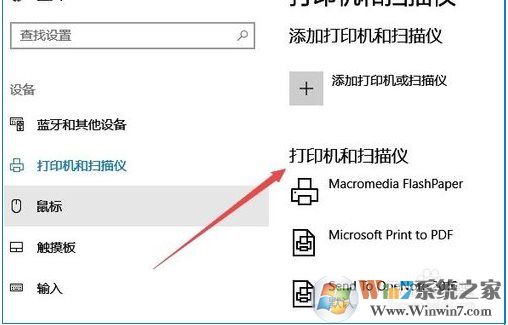 Win10打印機在哪添加和設置,Win10設備和打印機在哪？