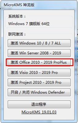 office2019下載