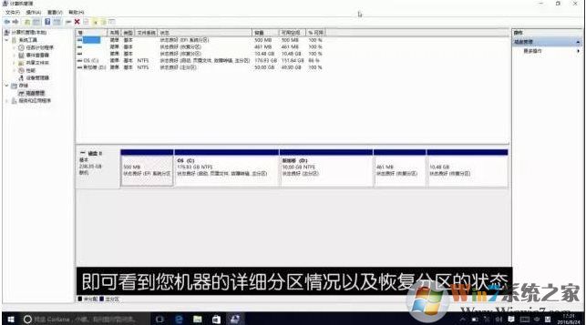 Win10恢復(fù)出廠設(shè)置會怎么樣？Win10重置之后會怎么樣