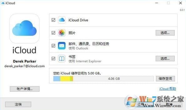 icloud官方版下載_iCloud Windows客戶端v7.12.0.14最新版