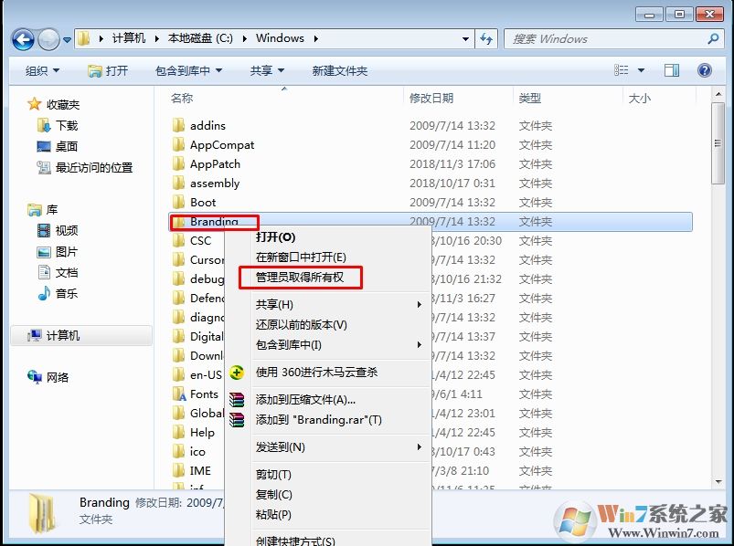 Win7旗艦版版本信息怎么換成Win7專業(yè)版、家庭版？(不重裝)