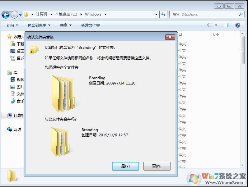 Win7旗艦版版本信息怎么換成Win7專業(yè)版、家庭版？(不重裝)