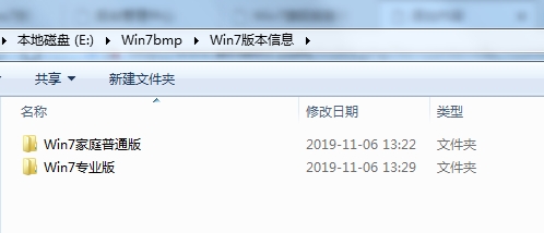 Win7專業(yè)版/家庭版版本信息文件(Win7旗艦版替換后可變版本)