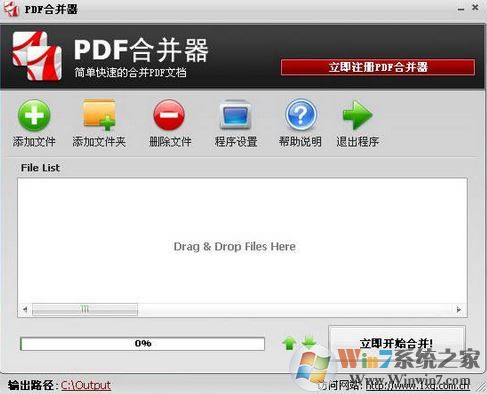 pdf合并器下載_PDFhbq v1.2綠色免費(fèi)版