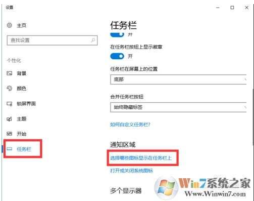 Win10右下角圖標(biāo)合并怎么弄？讓右下角圖標(biāo)合并方法