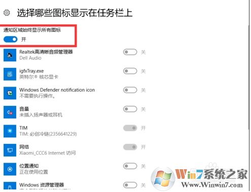 Win10右下角圖標(biāo)合并怎么弄？讓右下角圖標(biāo)合并方法