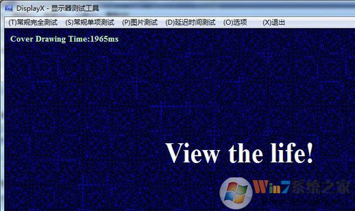 DisplayX屏幕測(cè)試軟件_DisplayX v1.2顯示器測(cè)試工具