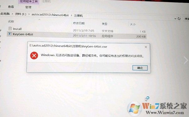 win10家庭中文版打不開CAD注冊機該怎么辦？（已解決）