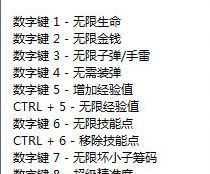 無主之地2修改器下載_無主之地2 二十六項(xiàng)修改器（通用版）