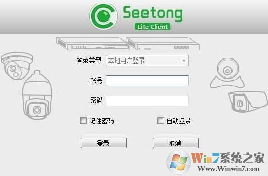 seetong官網(wǎng)下載_天視通 seetong v1.0.1.3（遠(yuǎn)程監(jiān)控電腦版）