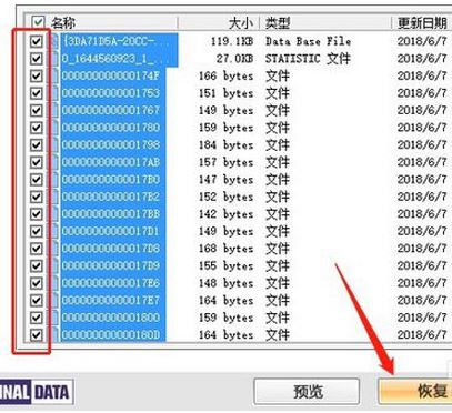 Finaldata破解版_finaldata數(shù)據(jù)恢復軟件 v4.1.39 綠色破解版