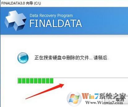 Finaldata破解版_finaldata數(shù)據(jù)恢復軟件 v4.1.39 綠色破解版