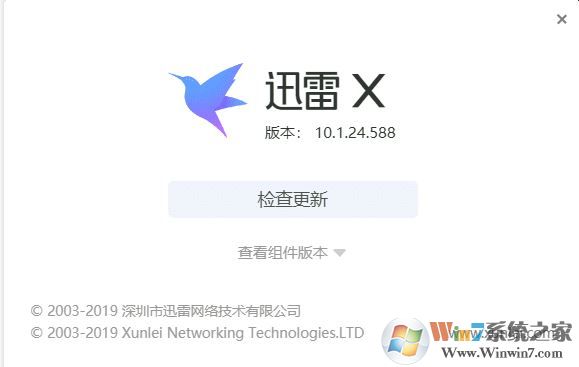 迅雷破解版無限期高速通道加速2019（迅雷X v10.1.7.262綠色精簡(jiǎn)版）