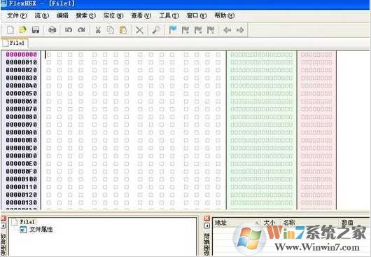 bin文件編輯器下載_FlexHEXEditor（bin固件文件編輯器）v2.6 漢化版