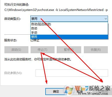 win10禁用DiagTrack/SysMain/WSearch 三個(gè)服務(wù) 讓SSD更加流暢！