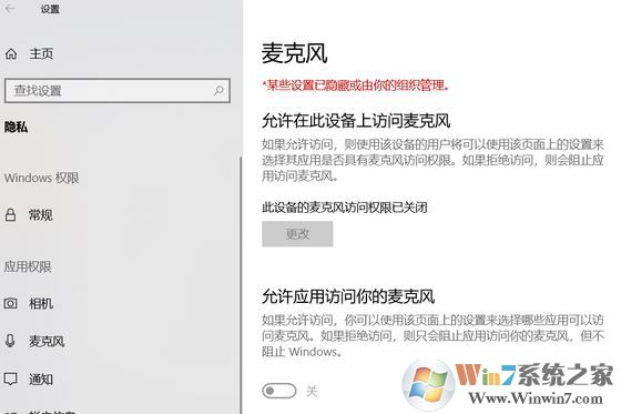  Win10 麥克風(fēng)被禁用（設(shè)置為灰色）該怎么辦？（已解決）