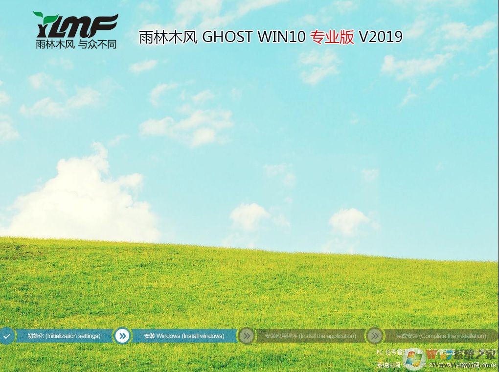 雨林木風Win10 1903正式版64位專業(yè)版(永久激活)V2020