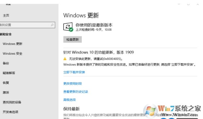 Win10 1909升級(jí)失敗解決方法