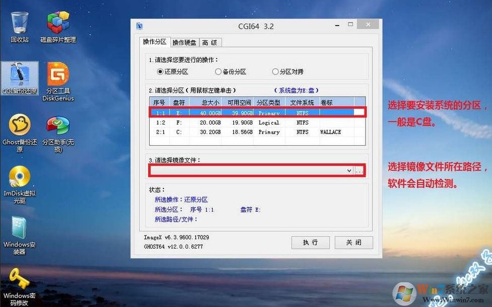 微PE工具箱安裝系統(tǒng)教程(Win7或Win10)