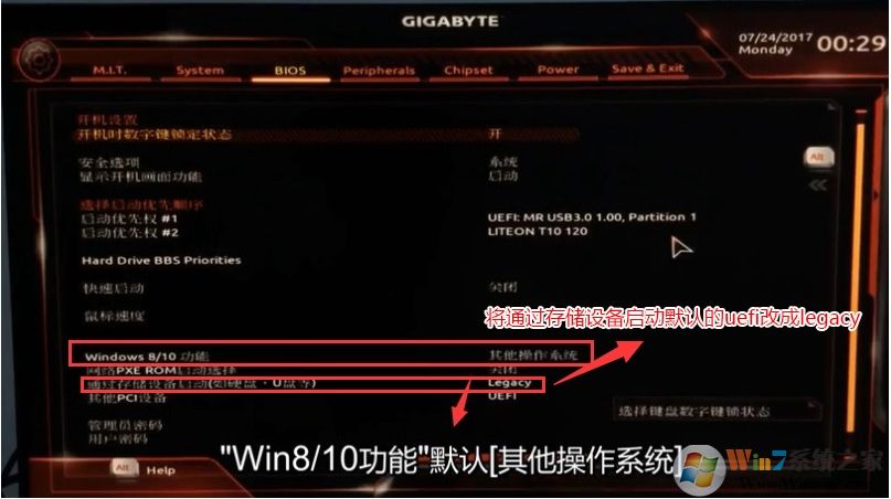 技嘉B450主板安裝Win7系統(tǒng)(BIOS設(shè)置[開啟兼容模式,關(guān)閉安全啟動]+U盤啟動)