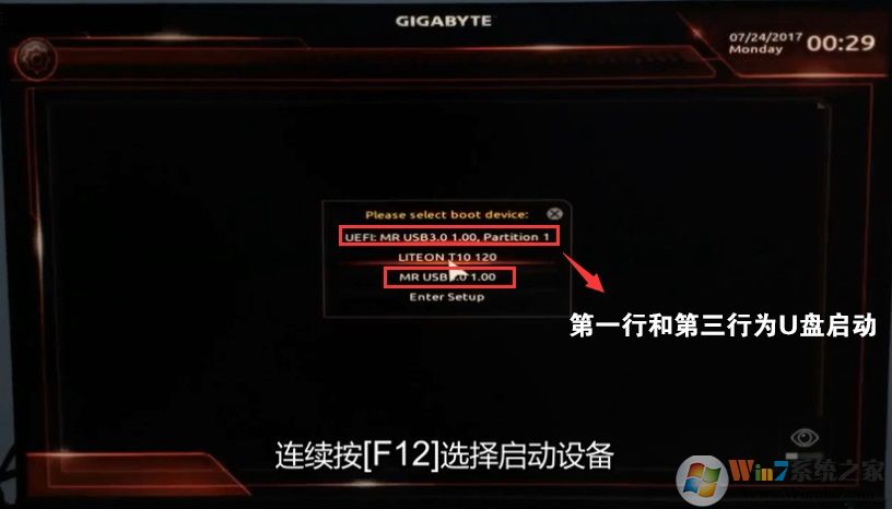 技嘉B450主板安裝Win7系統(tǒng)(BIOS設(shè)置[開啟兼容模式,關(guān)閉安全啟動]+U盤啟動)