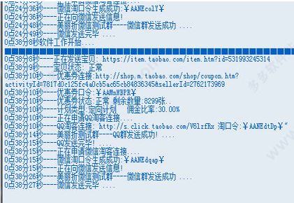 美麗折下載_美麗折淘客輔助工具 v4.9.2 綠色最新版