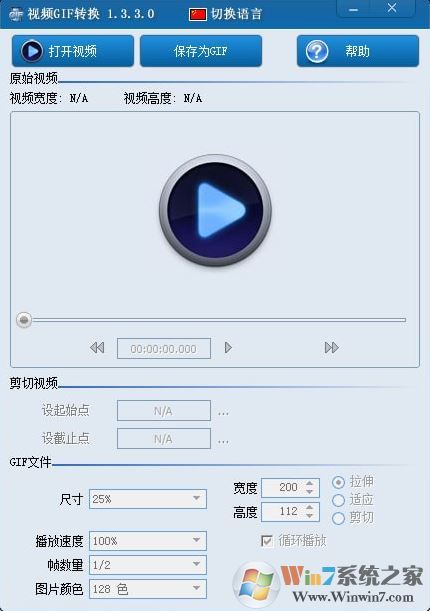 mp4轉(zhuǎn)gif工具下載_視頻GIF轉(zhuǎn)換v1.3.4（視頻轉(zhuǎn)GIF工具）免費(fèi)版