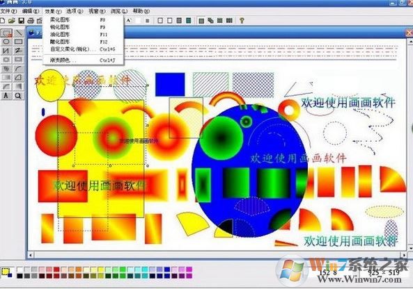 畫畫軟件下載_畫畫 v3.0 電腦版（繪畫軟件）