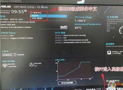 華碩H310主板怎么裝Win7系統(tǒng)(BIOS設(shè)置+U盤啟動+分區(qū))詳細(xì)教程