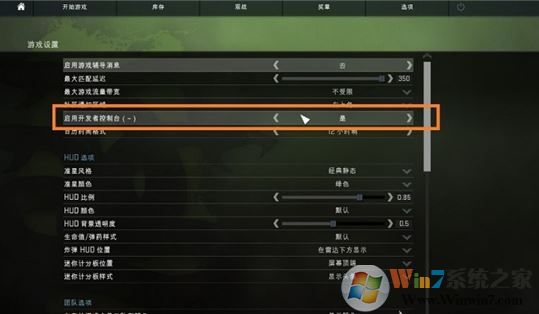 csgo控制臺如何使用？csgo控制臺指令使用方法