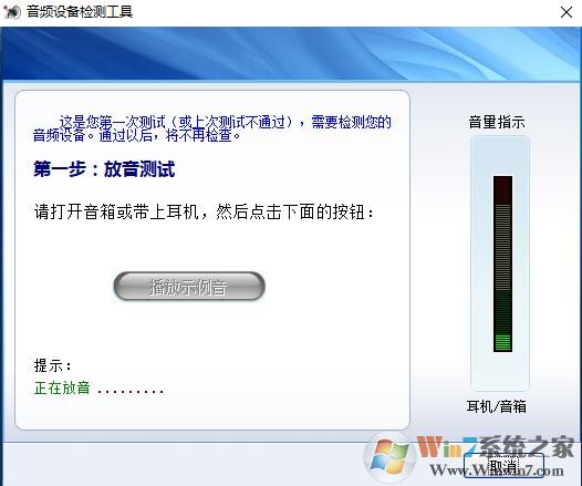 普通話水平測(cè)試軟件_國(guó)家普通話水平智能測(cè)試系統(tǒng)v1.0綠色免費(fèi)版