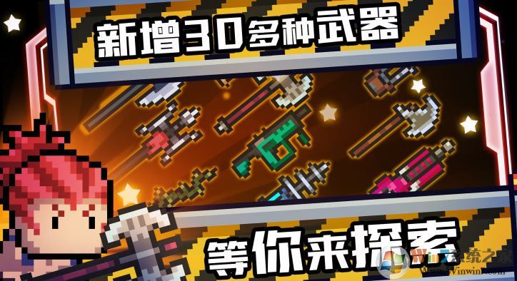 元?dú)怛T士模擬器下載_元?dú)怛T士電腦版 v2.3.5【官方最新】