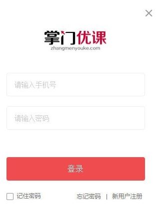 掌門(mén)優(yōu)課app下載_掌門(mén)優(yōu)課 v2.1.4 官方最新版