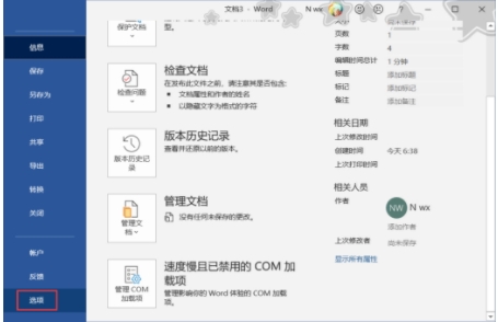 Word文檔中超鏈接不正常顯示為HYPERLINK解決方法