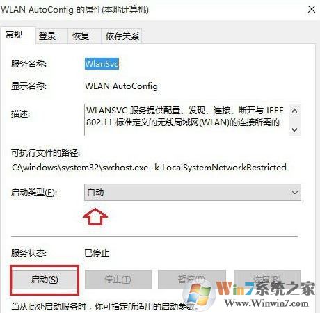 電腦不顯示wifi怎么辦？win10筆記本無線網(wǎng)絡(luò)無線列表空的解決方法