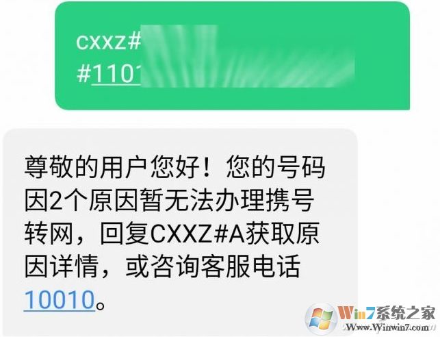 怎么查詢自己的號碼能不能攜號轉(zhuǎn)網(wǎng),攜號轉(zhuǎn)網(wǎng)怎么辦理