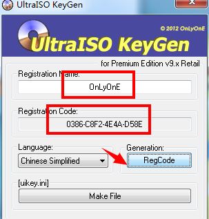 ultraiso注冊碼生成器_ultraiso軟碟通注冊碼生成工具 v9.62 綠色版