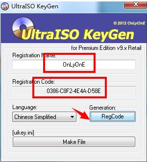 ultraiso注冊碼生成器_ultraiso軟碟通注冊碼生成工具 v9.62 綠色版