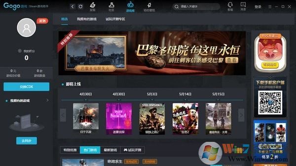 steam助手下載_Gogo steam助手 v1.0.0.15 官方最新版