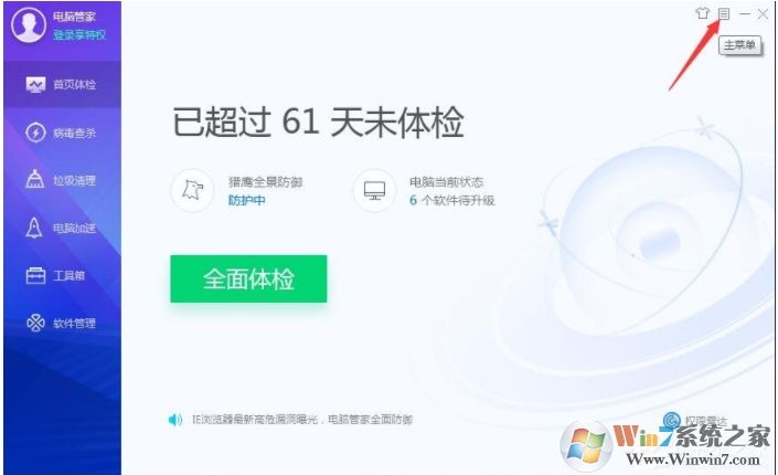 QQ電腦管家自動清理怎么設(shè)置,電腦管家自動清理系統(tǒng)垃圾設(shè)置教程