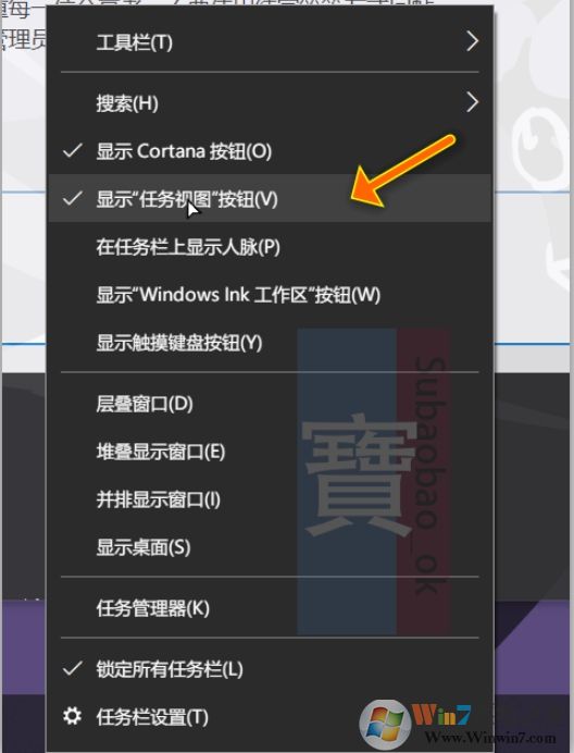 Win10時(shí)間線圖標(biāo)沒了怎么找回來？