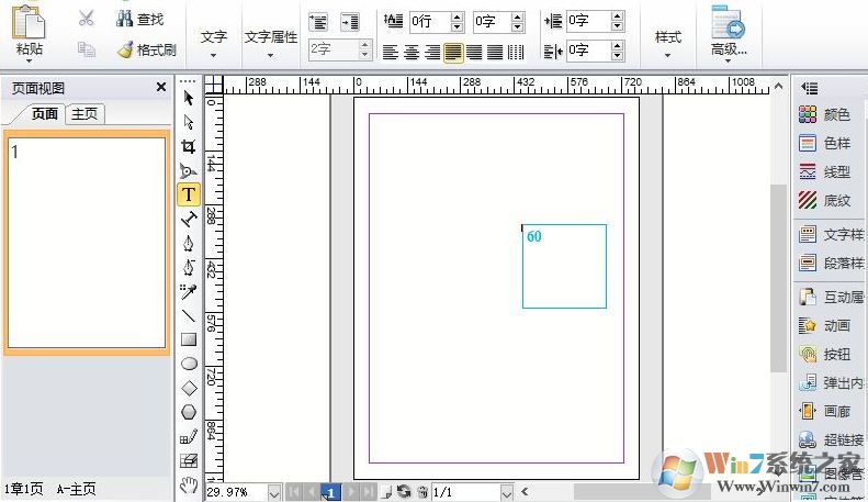 方正飛騰下載_方正飛騰（排版軟件）v5.0破解版