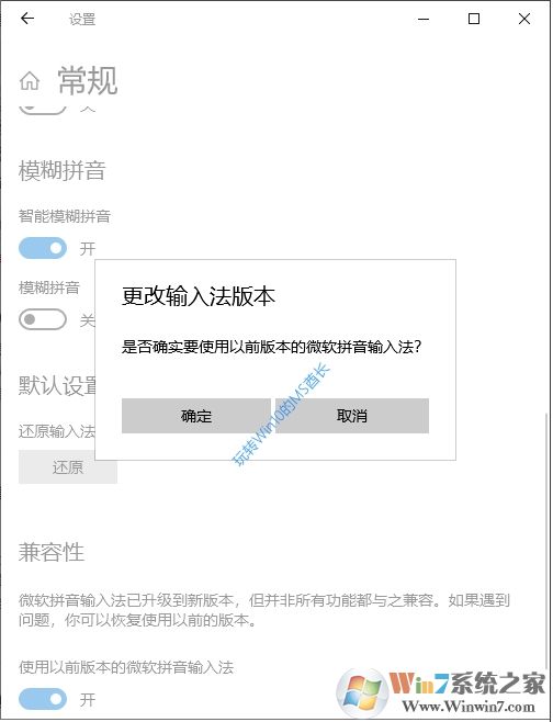 Win10升級(jí)后輸入法出問題？恢復(fù)之前輸入法版本方法