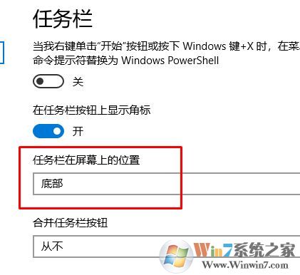 win10系統(tǒng)任務(wù)欄怎么還原到下面？（已解決）