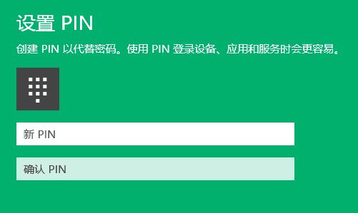 win10系統(tǒng)設(shè)置指紋沒有設(shè)置PIN碼卻要求輸入PIN碼的解決方法