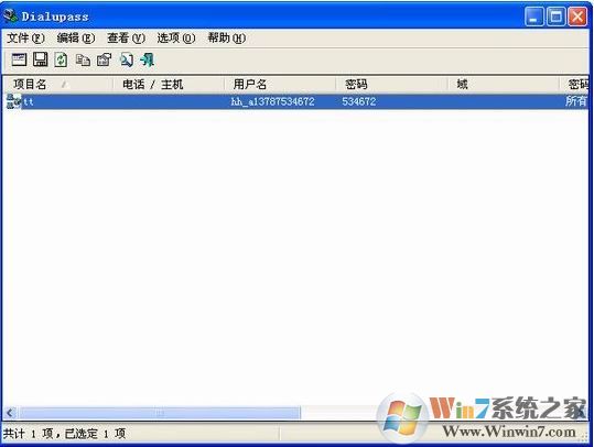 寬帶密碼查看器 Dialupass v2.43 漢化版