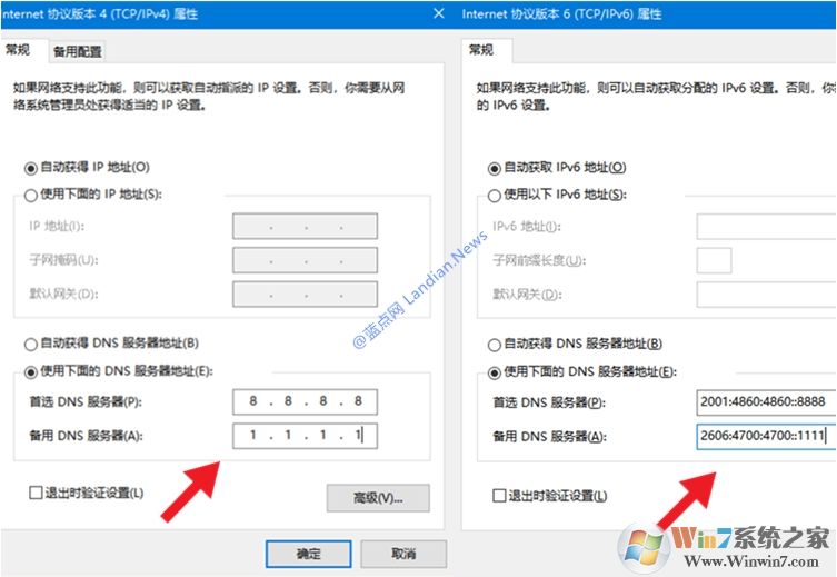 谷歌瀏覽器開啟DoT功能加密DNS防劫持教程