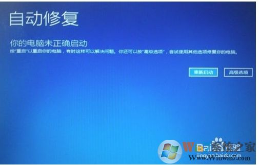 Win10開機(jī)藍(lán)屏inaccessible boot device完美解決方法