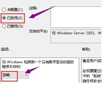 Win10組策略關(guān)閉驅(qū)動(dòng)程序簽名檢測(cè)方法